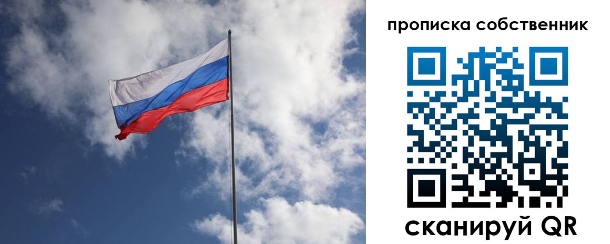 прописка для военкомата в Советской Гавани