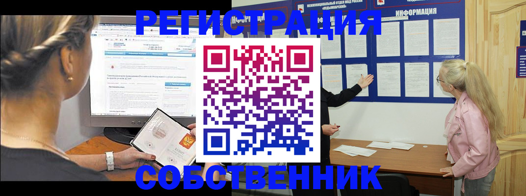 миграционный учет в Советской Гавани