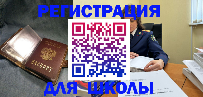 регистрация для дет. сада в Советской Гавани