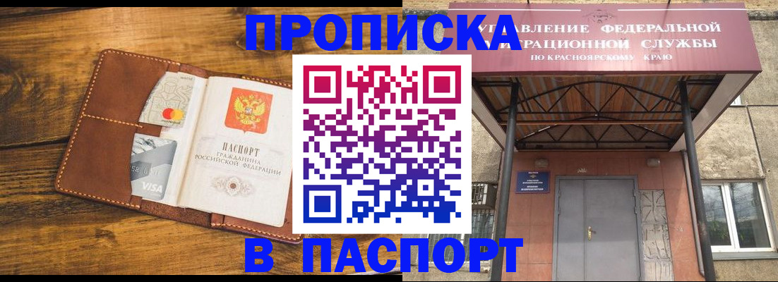 прописка иностранных граждан в Советской Гавани